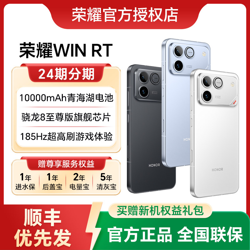 ��24�ڷ��ڡ���ҫWIN RT ��Ʒ�ֻ� 10000mAh���ް��ຣ����� 185Hz����ˢ��Ϸ���� �ٷ��콢�����ȫ����Ʒ 2178.93Ԫ