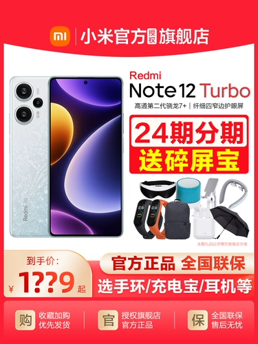 Xiaomi redmi Note 12 Turbo Mobile Phone Подлинный