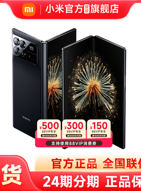 官方正品 Xiaomi MIX Fold 3折叠屏3新品手机小米mixfold3官方旗舰店官网正品新款智能mix系列