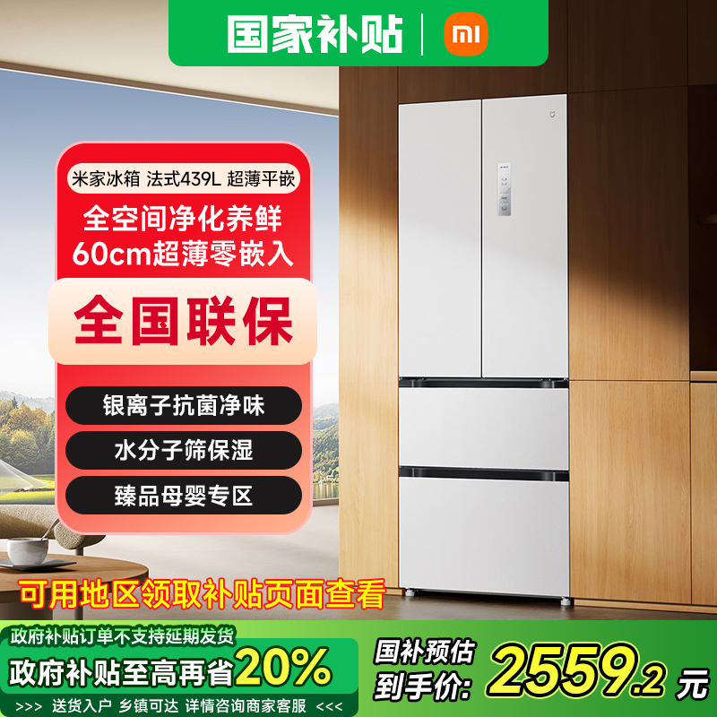 BCD-439WFMBI 439L 60cmƽǶС׼439Lʽŷ˪Ƕʽñ3749Ԫ