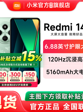 【政府补贴至高减15%】Redmi 14C手机新品上市智能官方旗舰店红米小米大音老年备用机老人百元机红米14c