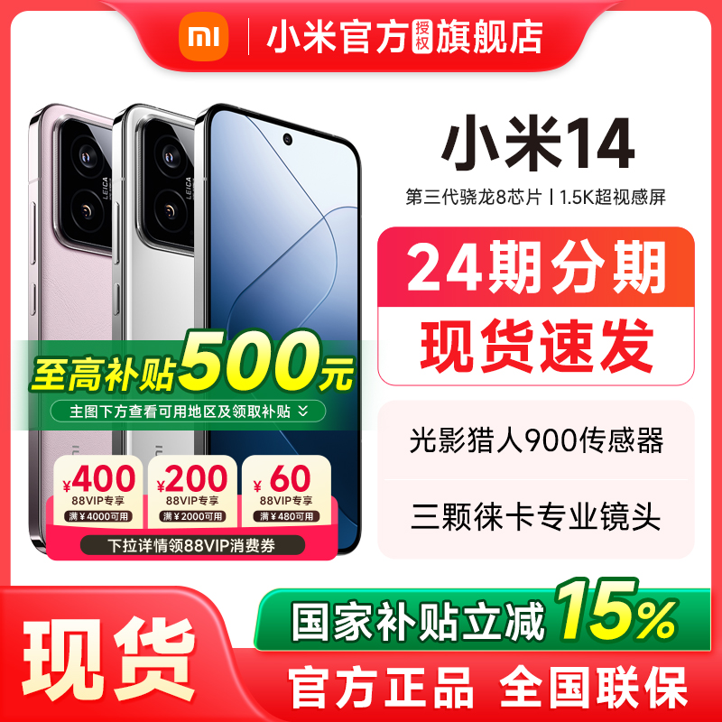 小米145G手机官方正品现货