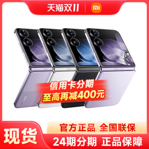 Xiaomi MIX Flip新品手机小米mixflip官方正品小米mix系列折叠屏旗舰店