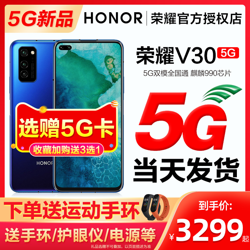 990麒麟V20青春版新款magic3系列直降v30pro手机全网通版官方旗舰店5GV30荣耀HONOR华为当天发送手环5G