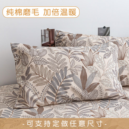 秋日摩卡 磨毛复古花卉枕套保暖100%棉记忆枕芯套单人30x50cm单只