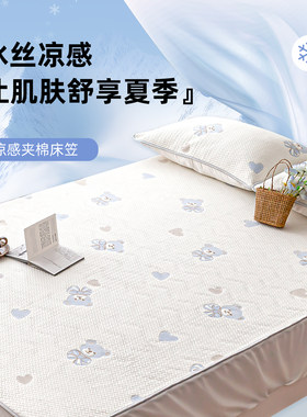 凉感丝床笠床盖夏季冰丝