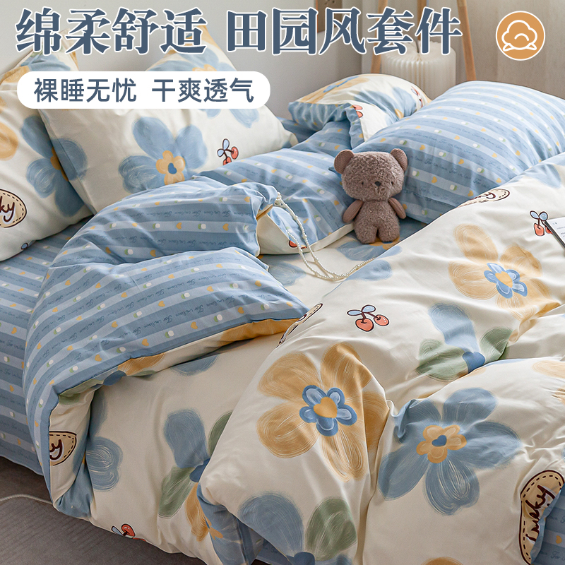 暮云花 清新100%纯棉被套田园风1.5m1.8套件女生可定制亲肤四件套