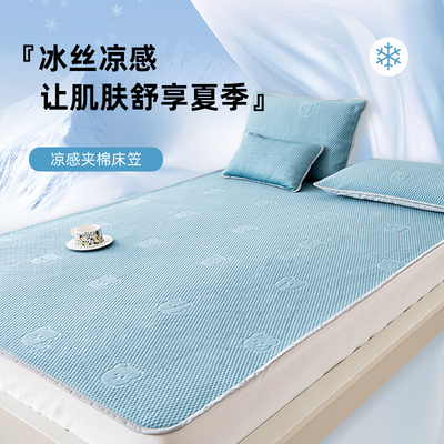凉感丝床笠床盖夏季冰丝