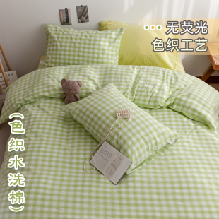 苹果香果绿小格 床品 ins水洗棉1.5四件套全棉无印亲肤被套格子款