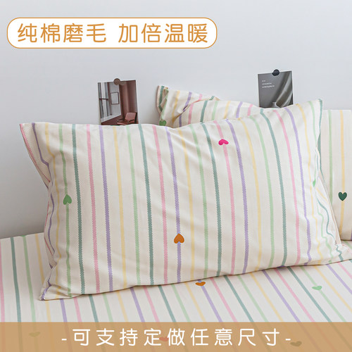 彩色日记 磨毛条纹枕套保暖100%棉学生记忆枕芯套单人30x50cm单只