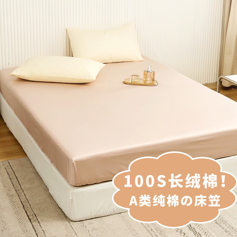 100S长绒棉纯色床笠纯棉图片