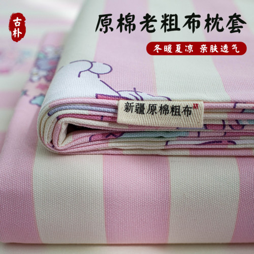 老粗布加厚纯棉枕套老粗布