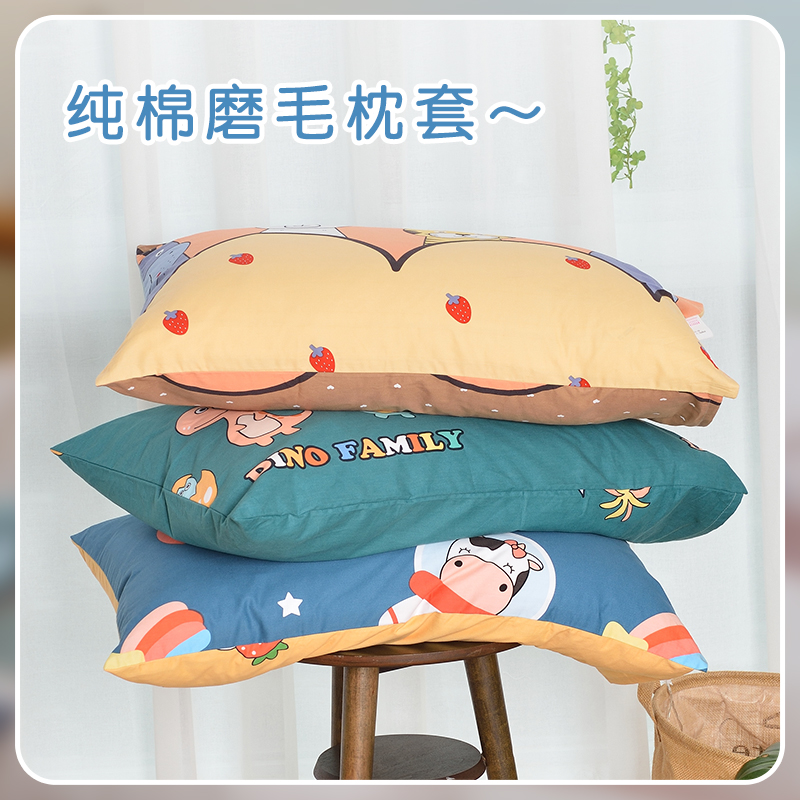 磨毛卡通枕头套纯棉舒适