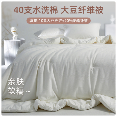 新款水洗棉被芯大豆纤维纯棉150x200cm单人学生宿舍1.5米被子春秋