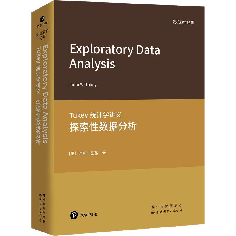 正版新书 Tukey统计学讲义 探索数据分析 9787519296063 世界图书出版有限公司北京分公司 XD