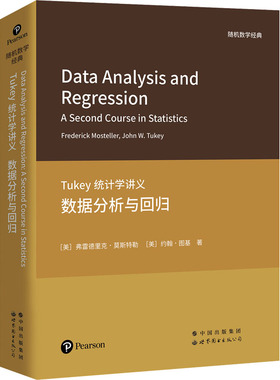 正版新书 Tukey统计学讲义 数据分析与回归 9787519296070 世界图书出版公司 XD