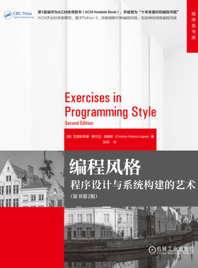 正版新书 编程风格 程序设计与系统构建的艺术(原书第2版) 9787111735823 机械工业出版社 HYH