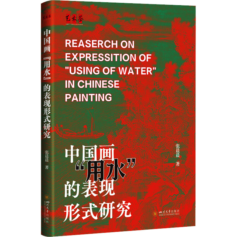 中国画
