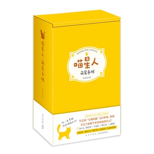 萌宠手账 社 汉英对照 新星出版 JHX 9787513342131 喵星人