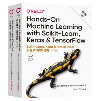 Scikit-Learn、Keras和TensorFlow的机器实用指南 第3版（） 9787576605945 东南大学出版社 XD