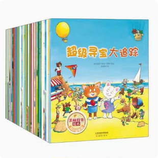 美丽故事绘本 全50册 世界著名绘本作家 儿优秀读物 7岁 正版 曹文轩杨红樱推荐 现货速发 新蕾绘本