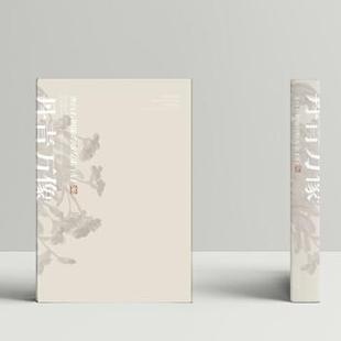 正版新书 丹青万象 9787531495611 辽宁美术出版社 XD