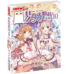 社 太空种子 中国少年儿童出版 9787514852394 熊出没之春日对对碰熊大熊二光头强幼儿园益智启蒙睡前故事