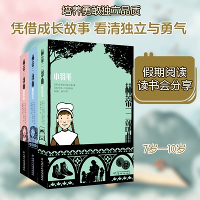 正版新书 赫蒂三部曲(全3册) 9787514861952 中国少年儿童出版社 JTW