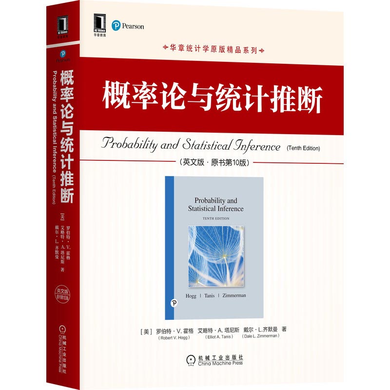 正版新书 概率论与统计推断:英文版 9787111670384 机械工业出版社 XD