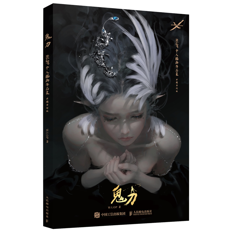 鬼刀 WLOP个人插画作品集 典藏修订版 附赠精美海报壁纸飞机盒函套（绘客出品） 9787115594655  人民邮电出版社 JTW