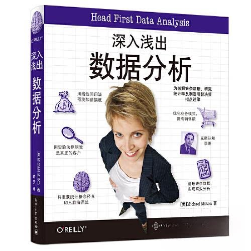 正版新书 深入浅出数据分析 9787121451683 电子工业出版社 JTW