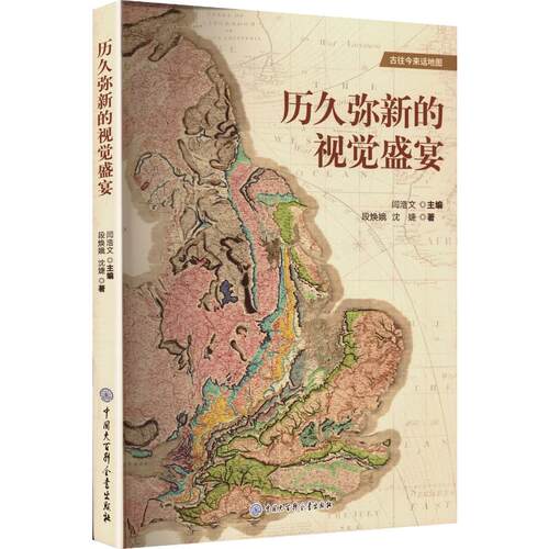 正版新书 历久弥新的视觉盛宴 9787520221429 中国大百科全书出版社 HHD