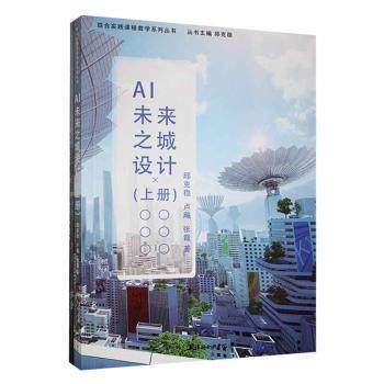 正版新书 未来之城设计(上、下) 9787556307821 天津社会科学院出版社有限公司 XD,书籍/杂志/报纸,建筑/水利（新）,淘宝优惠券,粉丝福利购,淘宝优惠卷