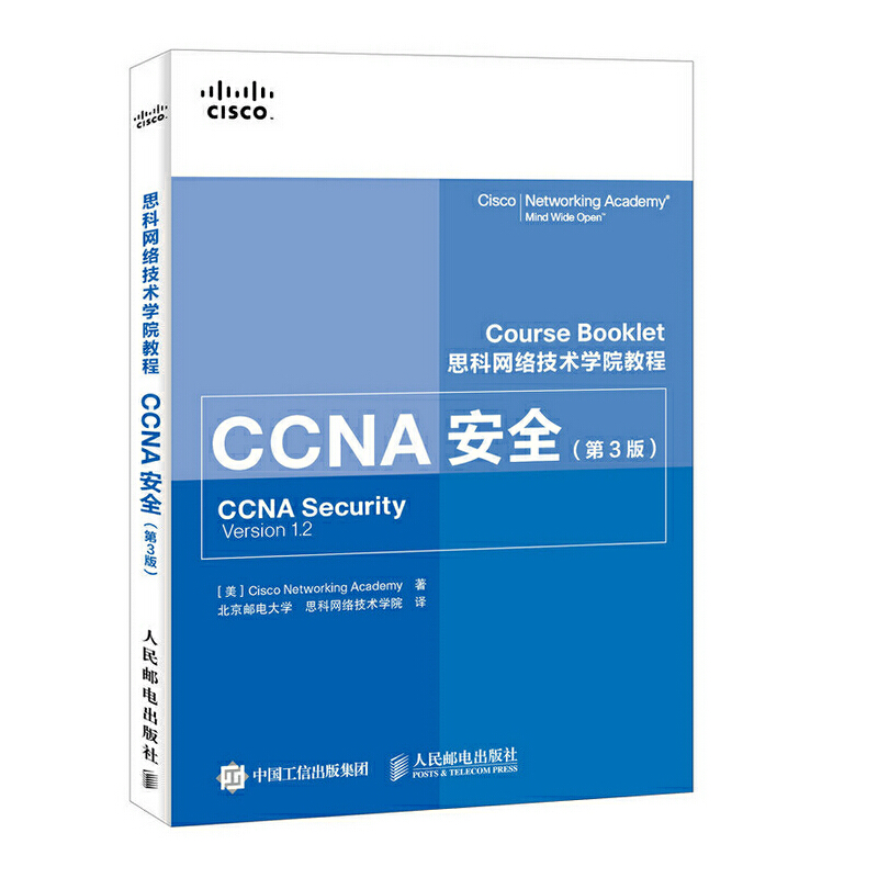 正版新书 CCNA安全(第3版思科网络技术学院教程) 9787115391537 人民邮电 XD