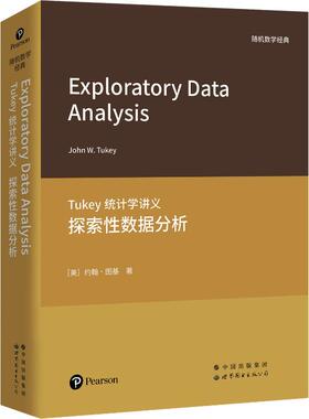 正版新书 Tukey统计学讲义 探索数据分析 9787519296063 世界图书出版有限公司北京分公司 XD