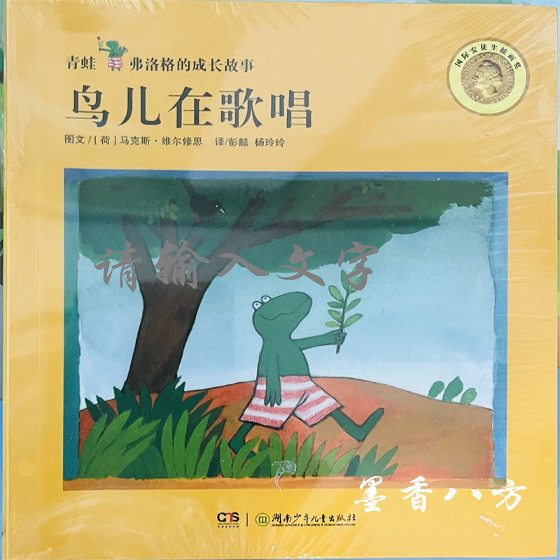 正版新书--- 3辑26册青蛙弗洛格的成长故事第一辑  第二辑 第三辑   青蛙弗洛格的成长故事第一辑全12册弗洛格找宝