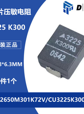 贴片压敏电阻8063 3225K300 470V B72650M301K72V CU3225K300G2