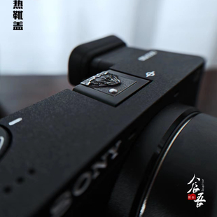 热靴盖浮雕铜适用于索尼全系a6700 a7c zve10 a7m4 黑卡相机配件