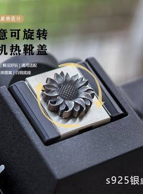 可转动热靴盖原创趣味 铜银适用于徕卡dlux8m9q3富士xm5xt5尼康zf