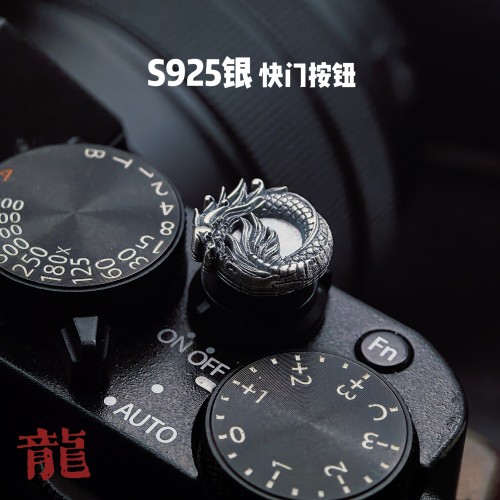 银快门按钮龙蛇生肖立体浮雕适用于徕卡q343dlux8富士xe5尼康快门