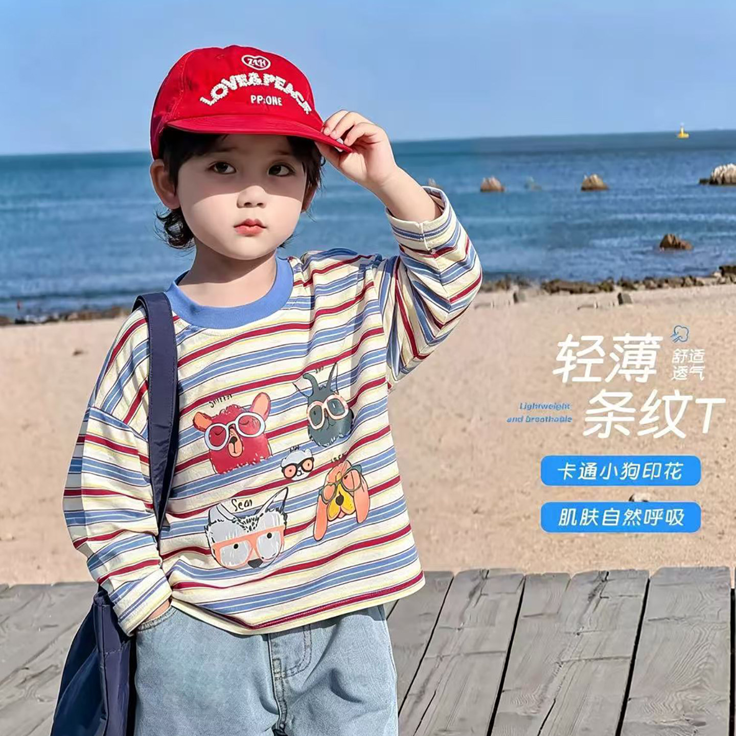 男童秋季卡通条纹长袖T恤