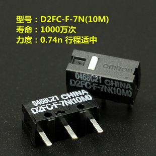 鼠标微动开关D2FC OMRON欧姆龙 通用鼠标三脚按键 包邮 正品