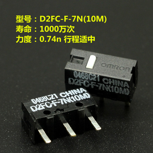 欧姆龙鼠标通用三脚包邮微动开关