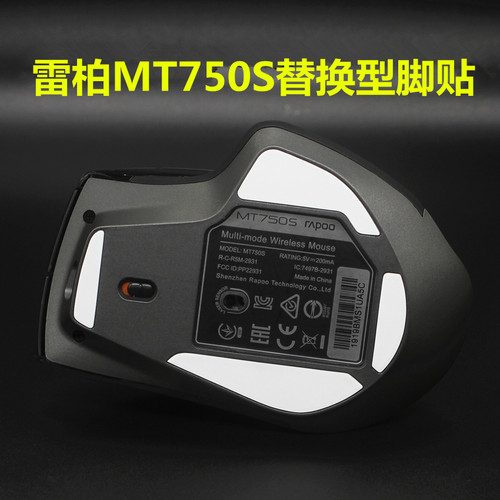 雷柏替换型滑贴鼠标脚贴