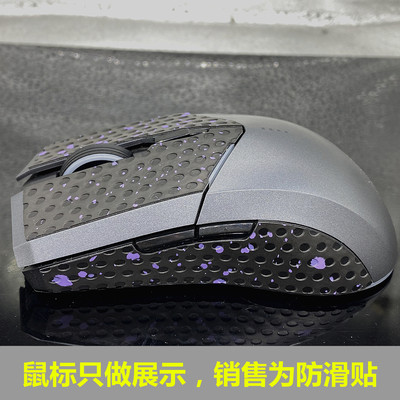 雷神 ML701 ML703游戏鼠标脚贴脚垫助滑底贴防滑防汗保护改色贴膜