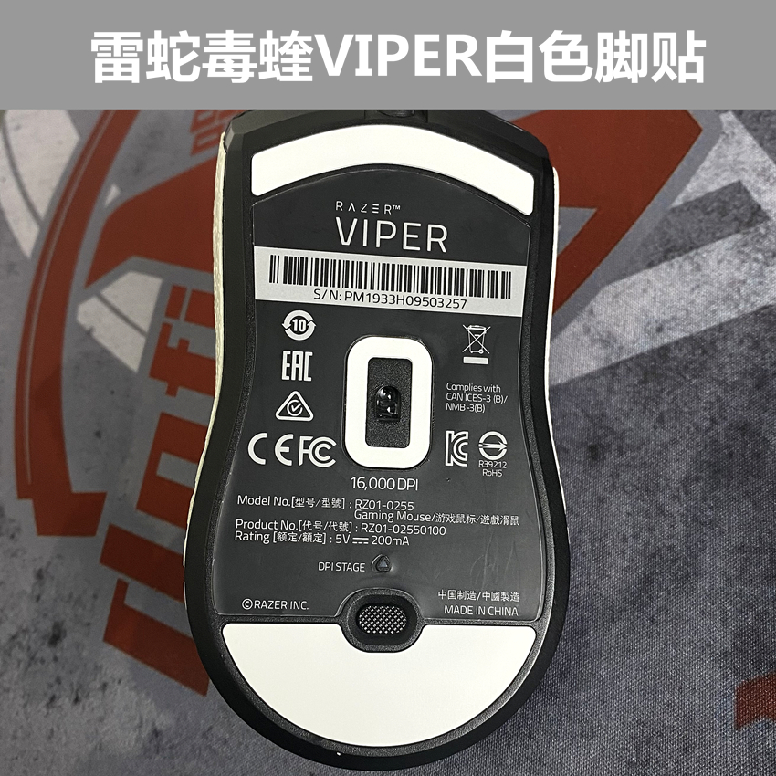 雷蛇VIPER毒蝰MINI迷你有线无线终极版鼠标替换型脚贴脚垫贴脚