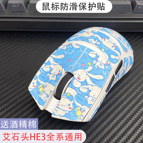 适用于艾石头HE3防滑贴HE3足贴he3se吸汗贴he3pro防滑贴保护贴