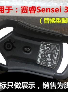 适用于赛鼠标防滑防汗