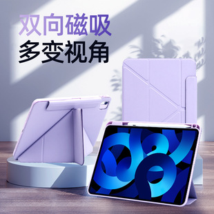 苹果iPadAir5保护套Pro11磁吸拆分离12.9平板10代旋转防弯摔10.5适用4可分离横放竖立9.7/10.2英寸ipad56789