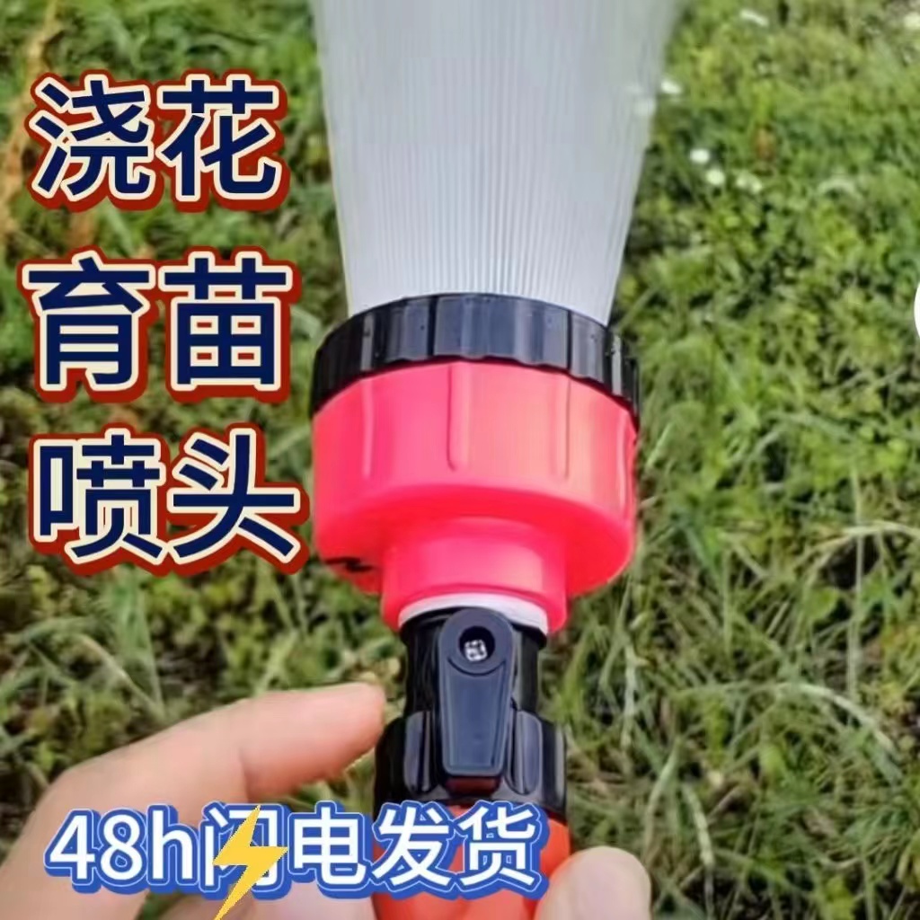 育苗喷头浇菜洒水园林浇水枪神器